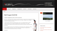 Desktop Screenshot of clex.ru