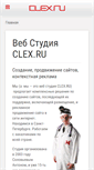 Mobile Screenshot of clex.ru